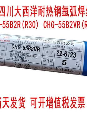 大西CHG-525B洋2R505B2VRMJZ6B3R90S-B9耐热钢焊丝R30R31R4p91