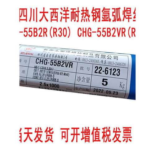 大西CHG-525B洋2R505B2VRMJZ6B3R90S-B9耐热钢焊丝R30R31R4p91