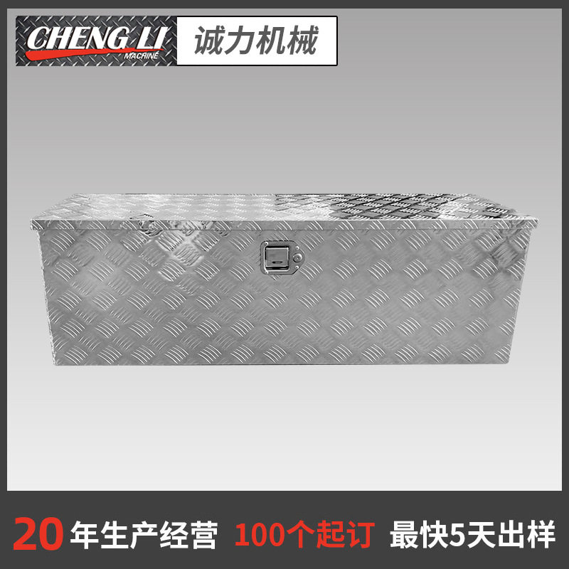 方形带锁铝板工具收纳箱车载
