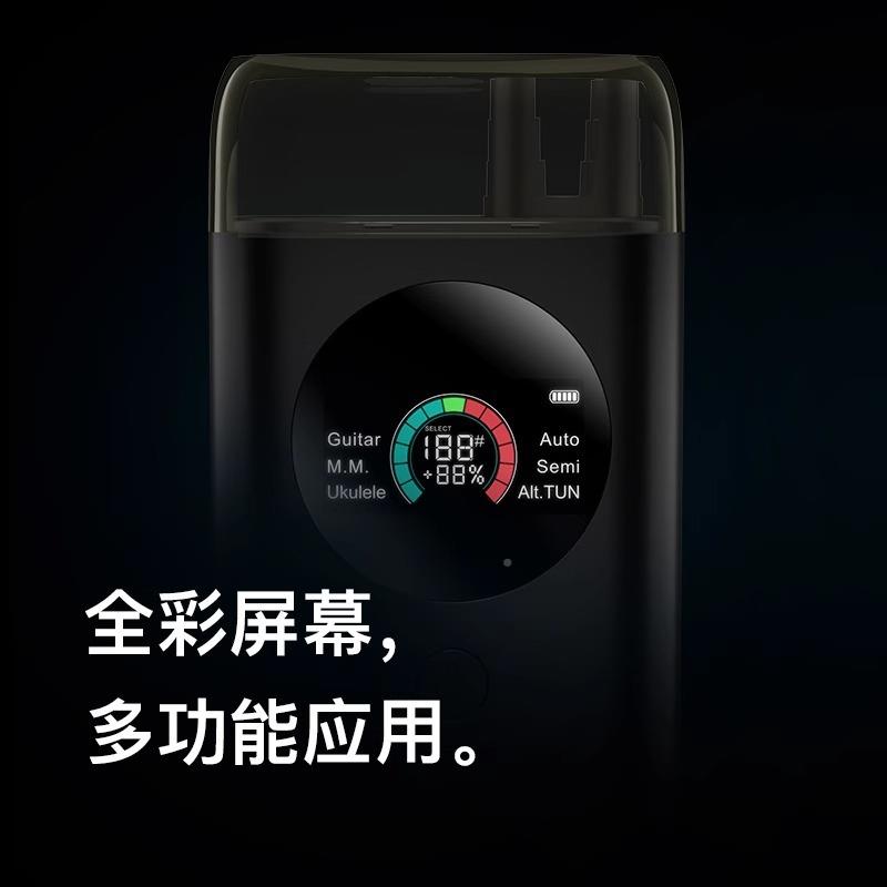 EYA恩T里雅S1多N功能吉他/尤克里智能自动调音ST1电动卷弦器