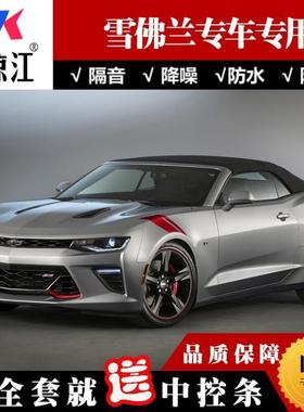 雪佛尘兰斯帕可沃蓝达专用全车门条隔音防加装改装无品牌/密封条