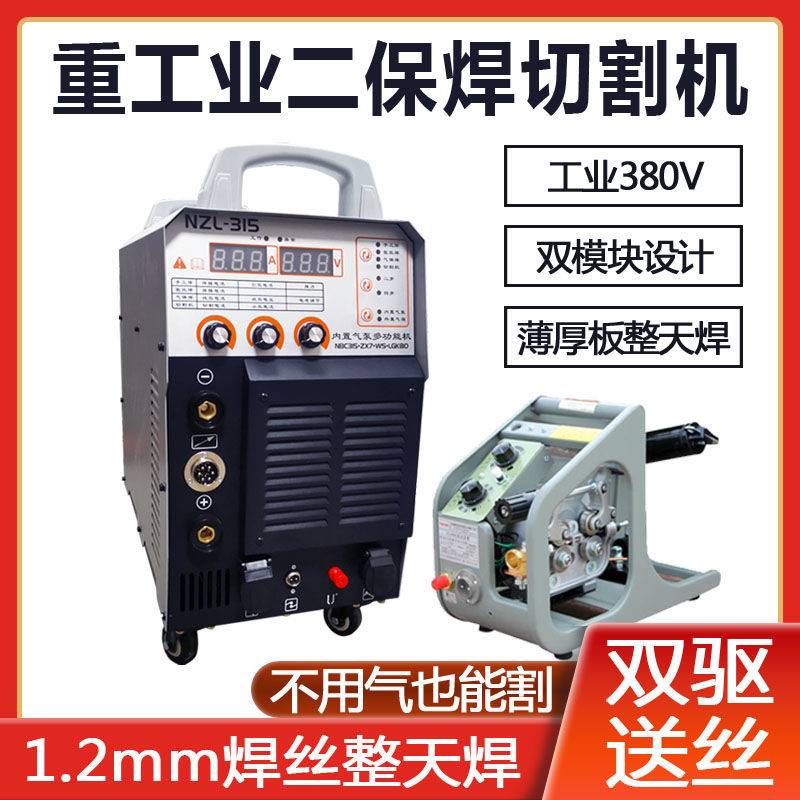 工业级二保焊分体式315/350/500双驱送丝切割电焊一体多功能三相