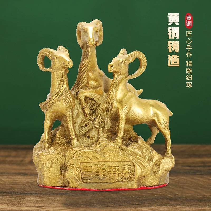 三阳开羊LIB摆件招财铜羊三羊泰开客泰肖羊吉祥物厅装饰家居生工