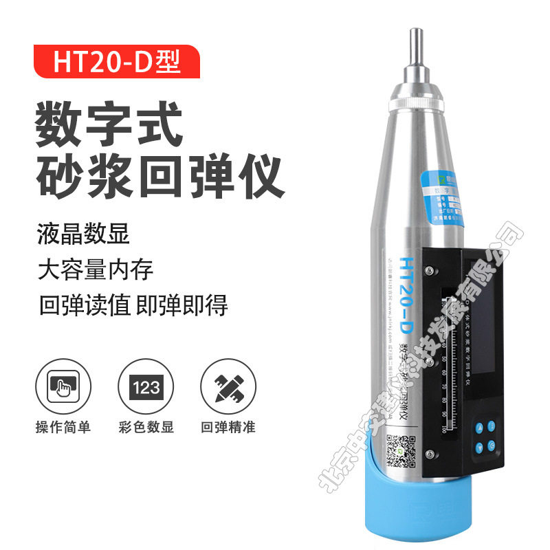 济南朗睿数显砂浆回弹仪