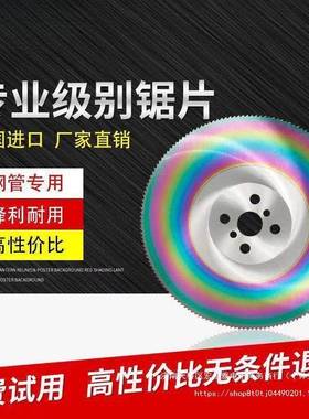 圆锯不片高钢切锈钢钢速铁管管DXO机锯片27530切0315350400