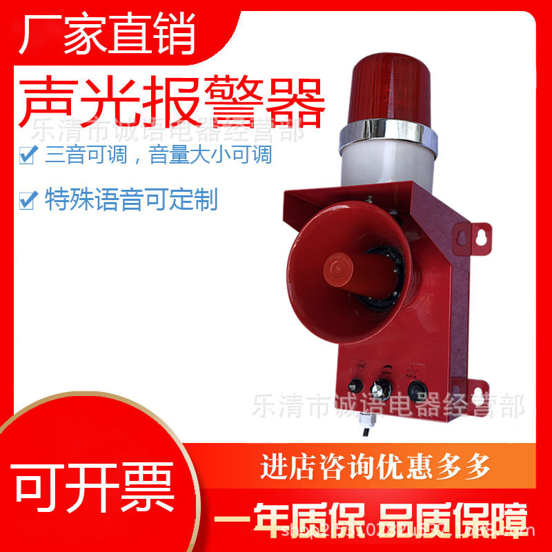 船用声光报警器CJD-BD系列