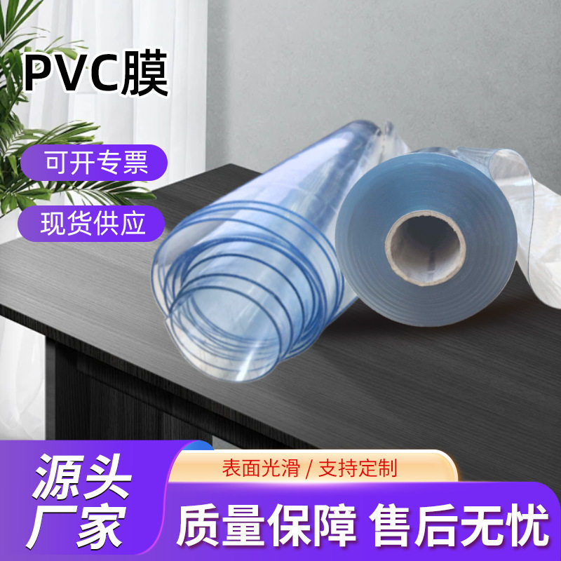 PVC透明软膜包装箱防尘帘物流器具防尘膜防雨布软玻璃薄膜防护膜