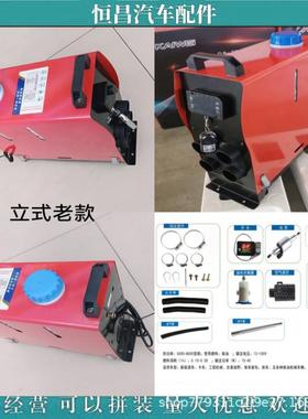 000WRZR立式一体语音液5晶控驻车空气燃油暖加热遥器驻车柴柴暖