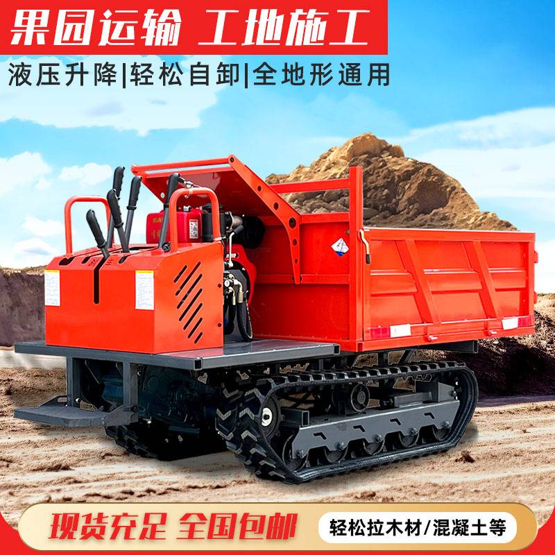 安宇爬山虎履带运输车小型爬坡全地形运料机山地农用自卸车农用车