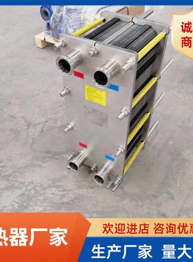 板式换板器水水式换热器水油热交换器OZM可拆式板板式换热热器换