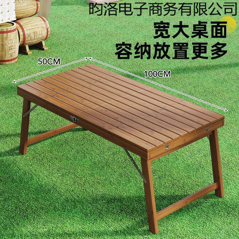 户外竹折叠桌椅免安装便携式摆摊屋露家营小楠户型昀洛电子用餐桌