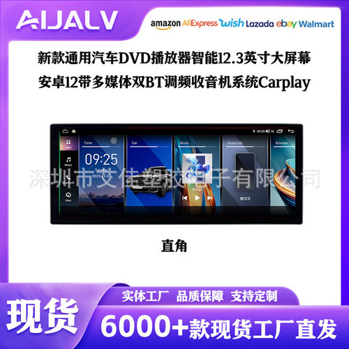 厂家直销12.3inch通用型3k高清中控导航大屏车载DVD改装导航屏