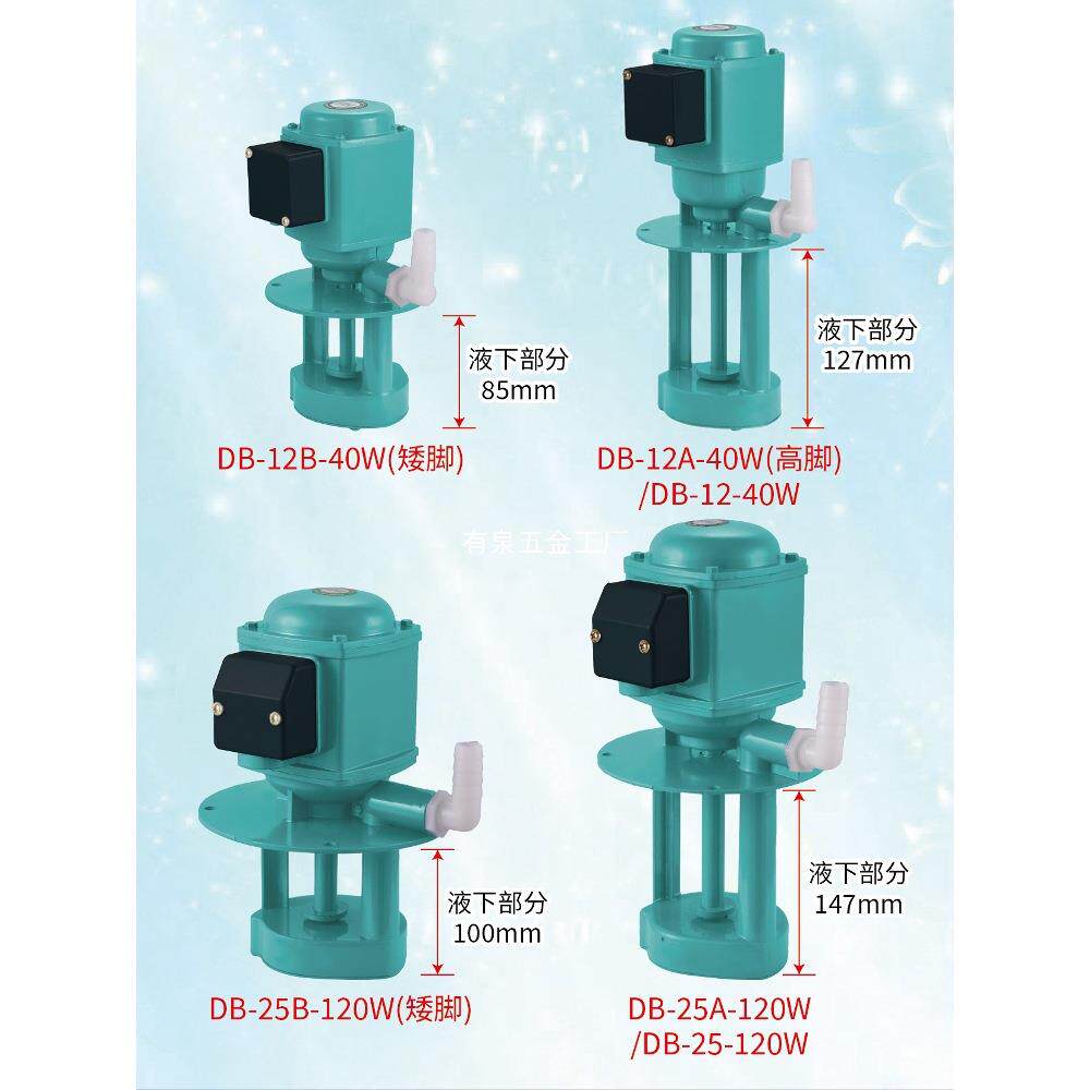 三相电泵线切割磨铣机床冷却车水泵油泵DB40EIS/0120/A/B90/250W3