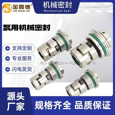 CDL25SZA-3-20心0机械密封CDL/CDM立多级离泵用机械式密封件水封