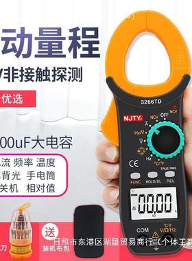 南京天宇高精智能电万用表钳形表电工电度流钳表其温度容IXZ电流
