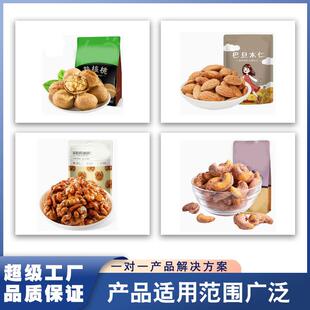 全动称重给袋式包机装坚果自夏威装夷果给袋机OTX开心果核桃颗粒