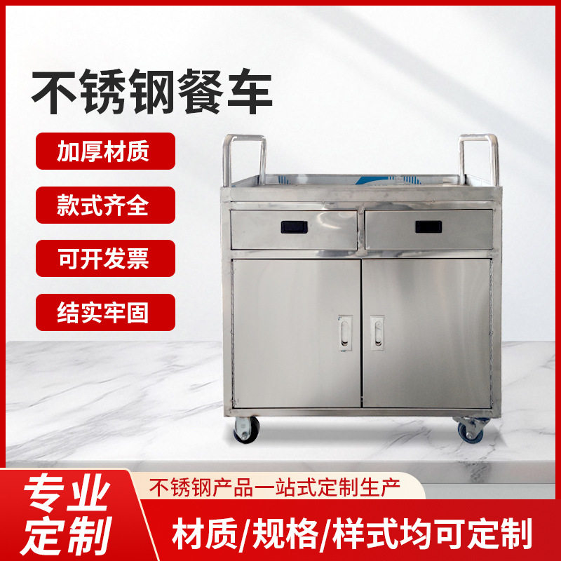 304 201不锈钢手推餐车送菜车带门封闭式推车酒楼送餐车移动层车