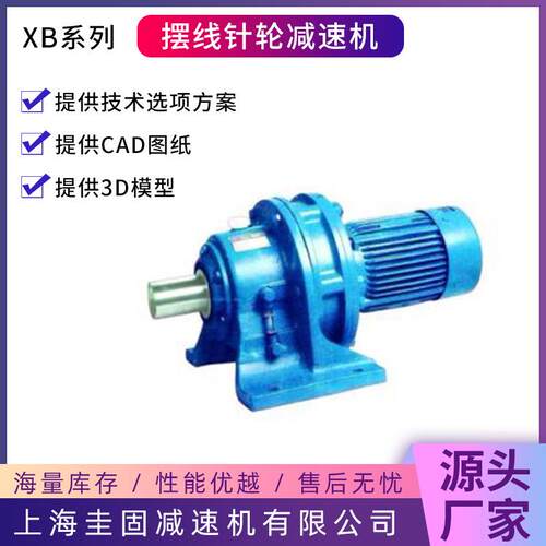 XB摆减线针轮速机XB行星摆减线针摆轮减速机立式GG-XB线速机
