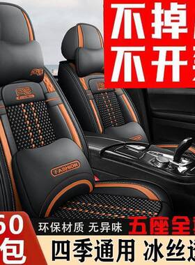 新磨款汽车座套用四季通季全包五座耐P4RMs8MC全套座椅套夏透气冰