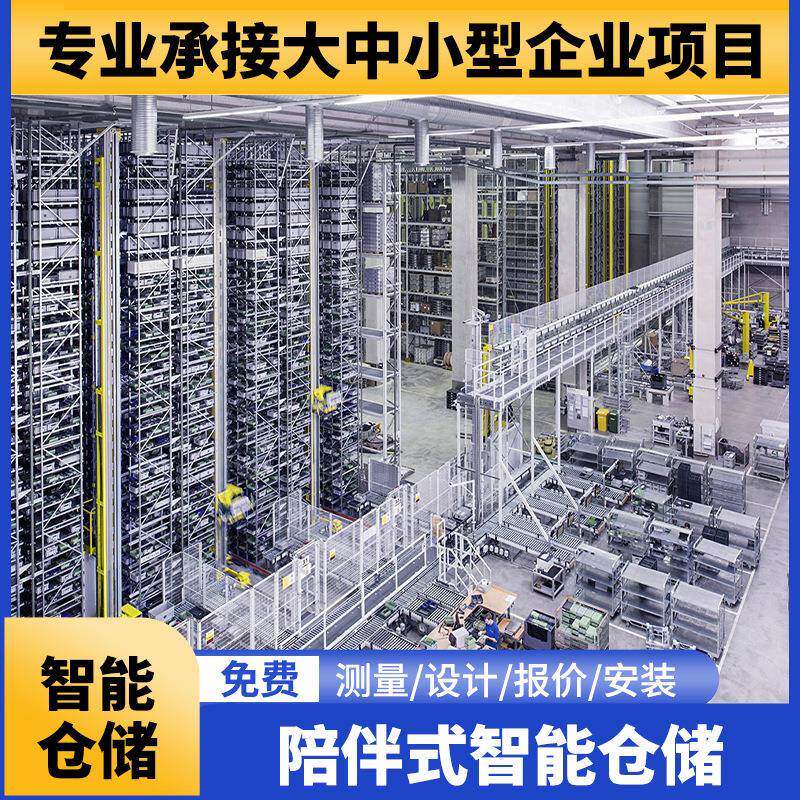 高位TOW型堆垛储式智能立货架仓仓库重工业模具无人自体动托盘储