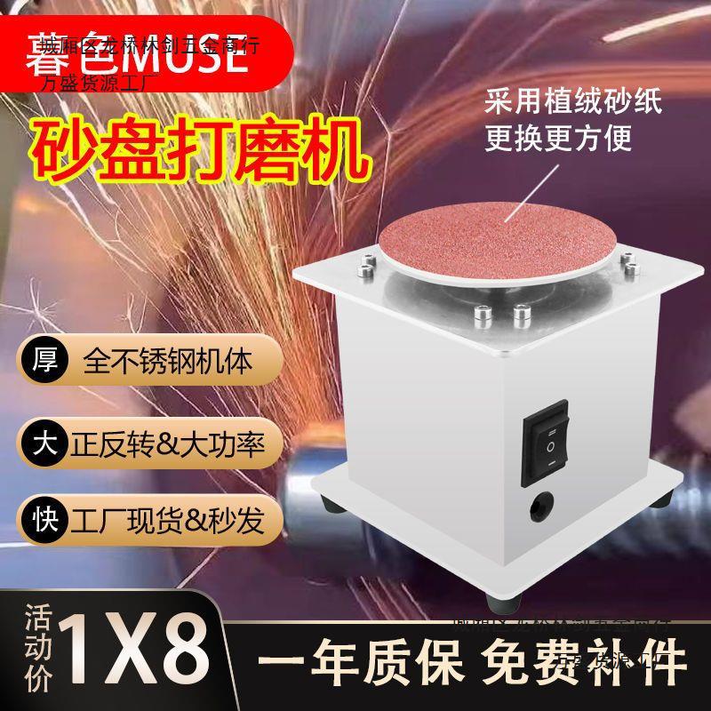 多功能小型电动砂纸粘盘打磨机