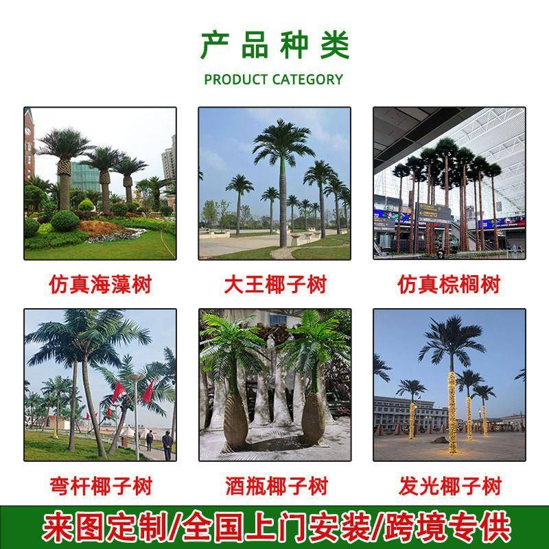 仿真棕榈树大型恐龙博物园水上乐绿化馆造景工程防晒阻燃001棕假