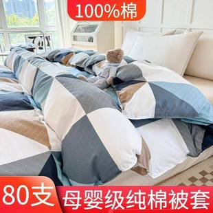 80纯棉套单件假一赔十舍学生支宿卡通单人双人UWC全被棉斜纹被罩