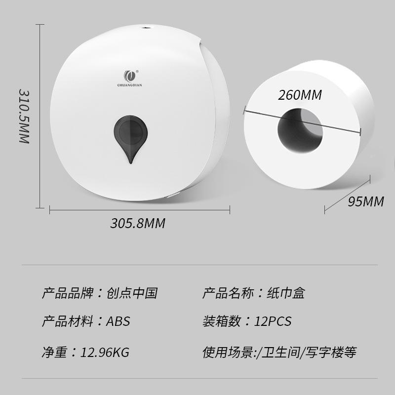 卫圆EUQ生间盘纸大盒壁挂式免打孔椭形卷纸厕所纸巾架跨境货盒源