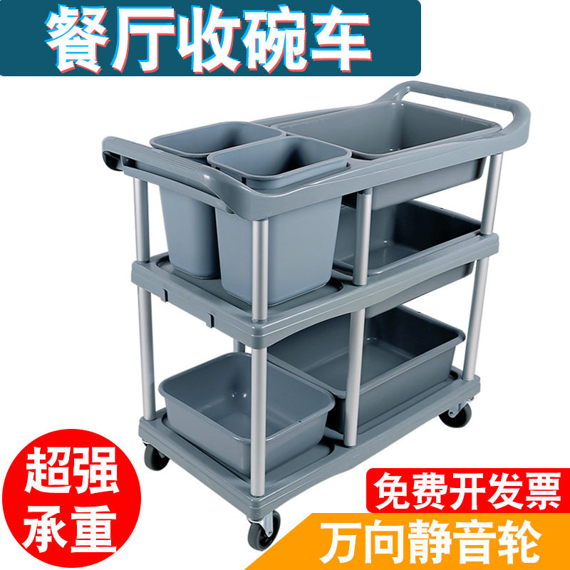 商用塑料万向轮收餐车