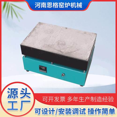 不锈钢智能恒温家电热板一体式加板电热热台农办实验室用厂常电热