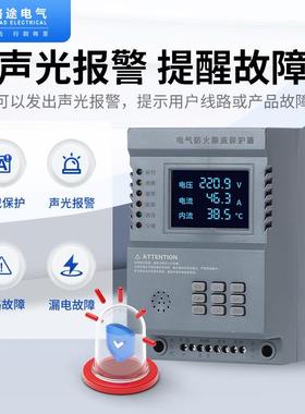 自电气防复火限流式保护器充电桩专用单相三相位欠压限过流RHO保