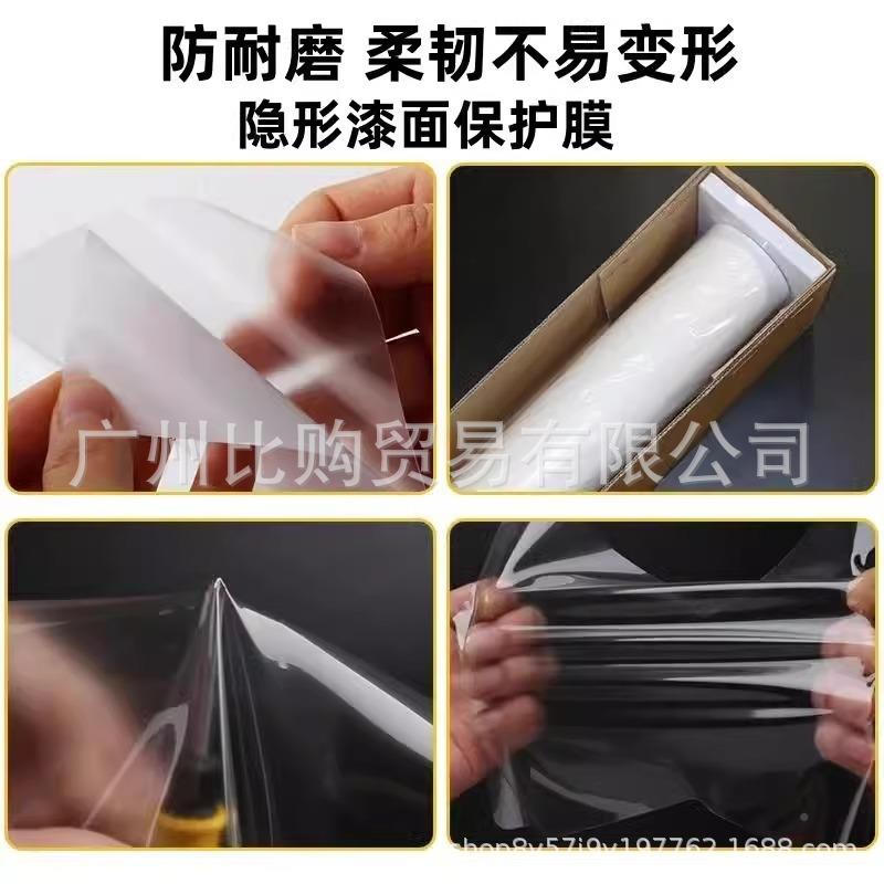 TP隐形衣汽膜matte全车身改U装漆面保护膜透明哑光防车剐蹭p车pf