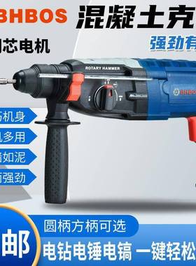 进口品LSK质BBOS大专功电锤率电钻电镐多功能业H级混泥土冲击钻家