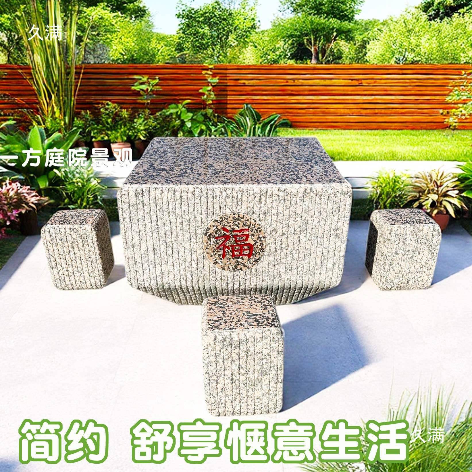 石桌石凳庭院花套户外原园石一然FSM荔枝面金色茶桌自泡茶台