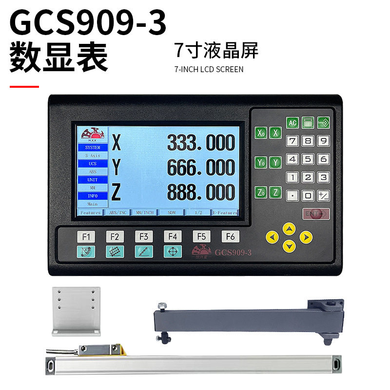 恒兴星7寸液晶GCS909用于车床、线切割，铣床、光栅数显尺