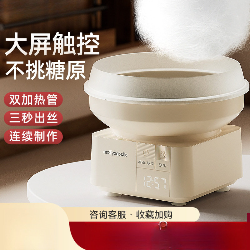 棉花糖机儿童家用小型商用全自动绵花糖机器手制作