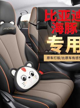 迪2025款亚海豚活力专版用汽车坐垫比四季自由骑士HKB版全包围座
