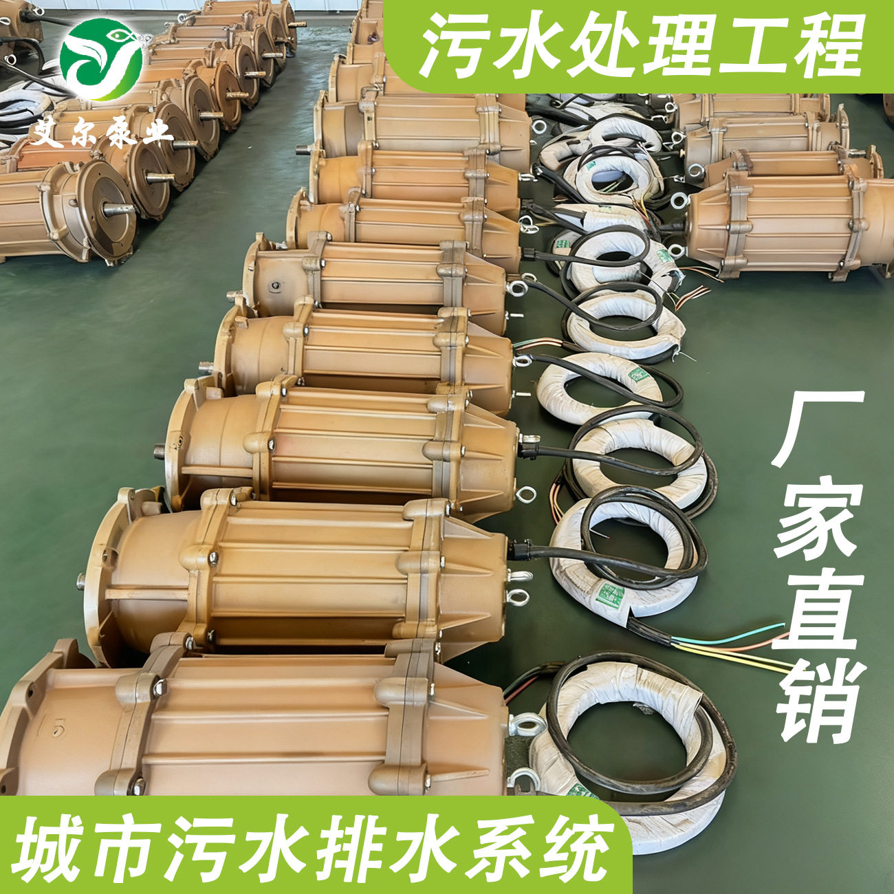 自吸无堵塞排污泵 城市污水排水系统 潜水排污泵源头厂家天津发货