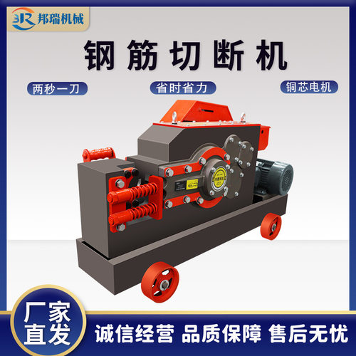建筑工地钢筋切断机快速角铁扁铁剪断机圆钢直螺纹加重钢筋截断机