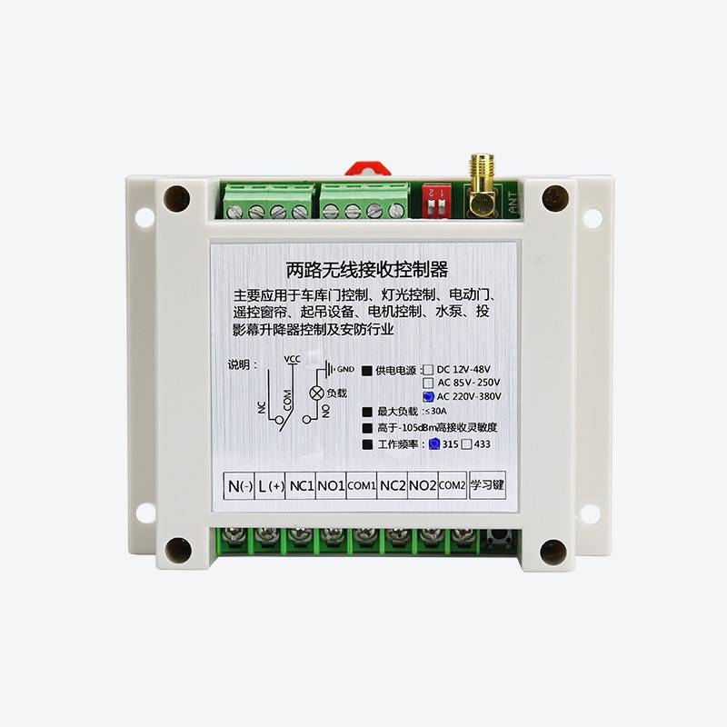 FSK正反转电动机遥控开关大棚卷帘机倒顺无线220V380V限位控制器