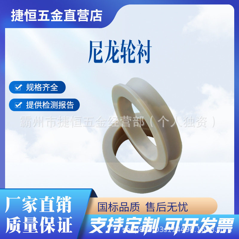 煤矿矿用尼龙耐磨滑轮导向轮衬