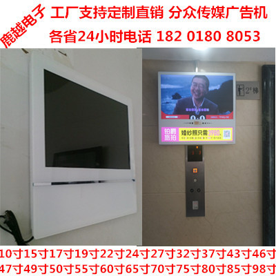 分众传媒广告机27寸32寸15寸65寸双屏上海青海四川壁挂式网络版