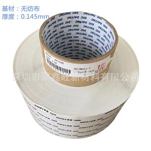 黑色進口無紡207布性膠帶8D定IC810HD雙面膠電子產品強粘固膠840E