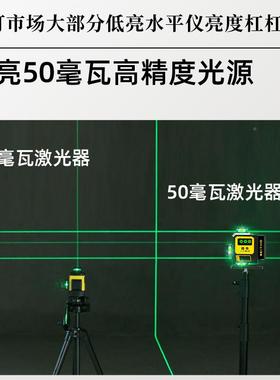 3YF75788S8精V51线绿光红外线水仪平高度强光细线162线贴墙贴地水