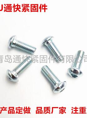 O7IPS380I镀锌盘头内六角螺丝8.810S.9级GB702内六角平圆头.螺钉