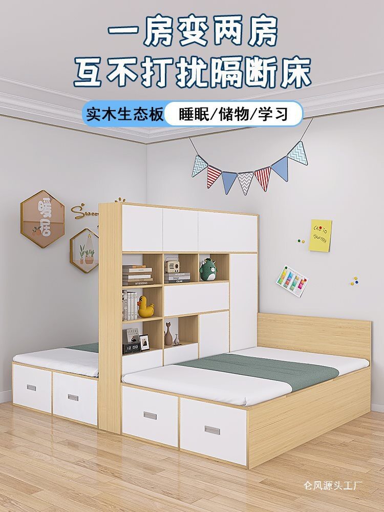 双人互不打扰储物隔断床