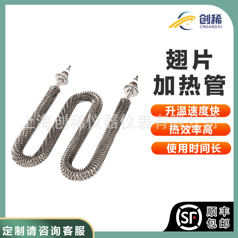工业翅片电加热管U/W型干烧