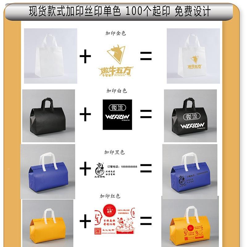手北京烤鸭外卖OQU无纺打包袋烧布食鸡提袋卤味熟手撕鸭包装袋