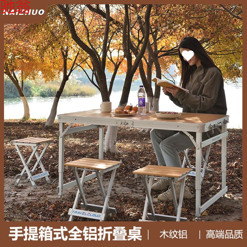X3R【木纹质感】耐卓木纹全铝户外便携式折叠桌椅车载自驾游野营
