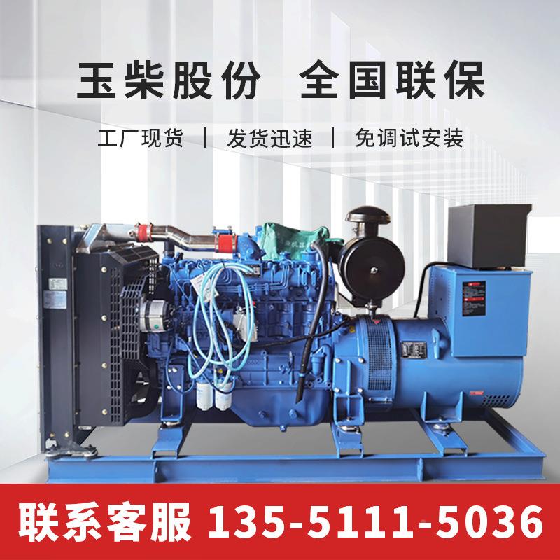 广玉柴发电机组1电50KWYWK-150无刷柴油发电机西150千瓦柴油发机